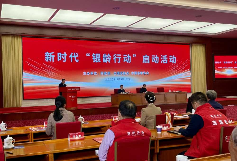 01-银龄行动启动活动-李靖摄.jpg