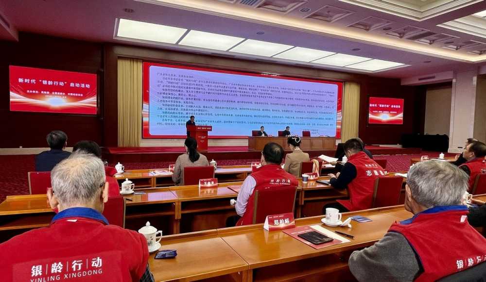 03-银龄行动启动活动-李靖摄.jpg