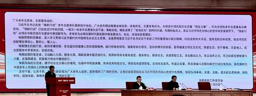 04-银龄行动启动活动-李靖摄.jpg