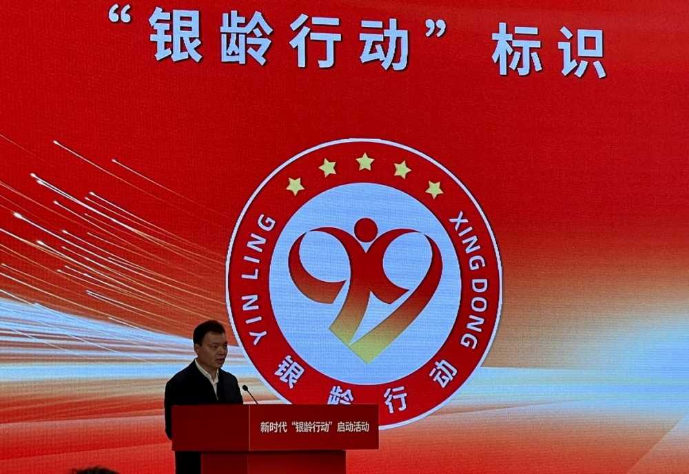 06-银龄行动启动活动-李靖摄.jpg