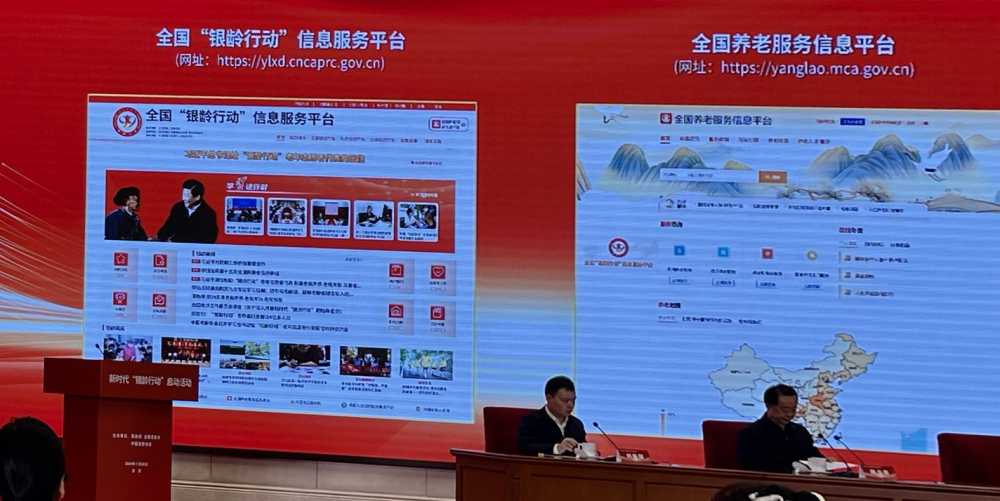 07-银龄行动启动活动-李靖摄.jpg
