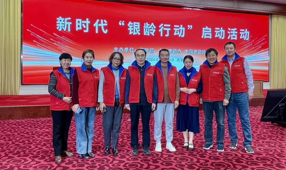 10-银龄行动启动活动.jpg