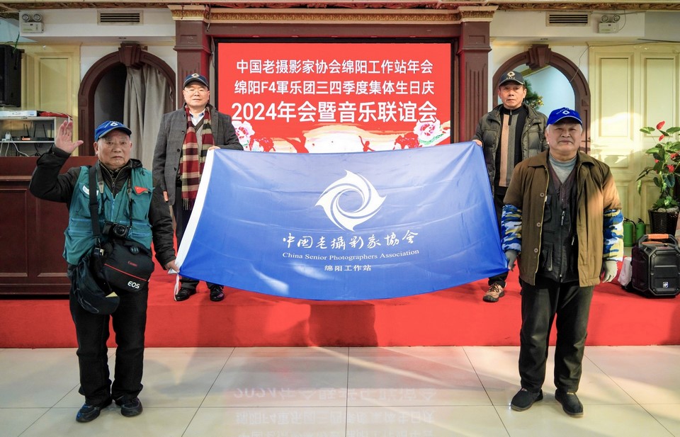 绵阳工作站年会1.jpg