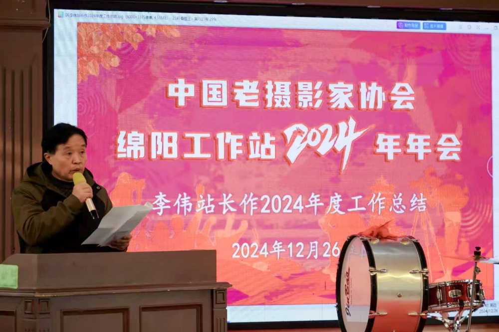 绵阳工作站年会2.jpg