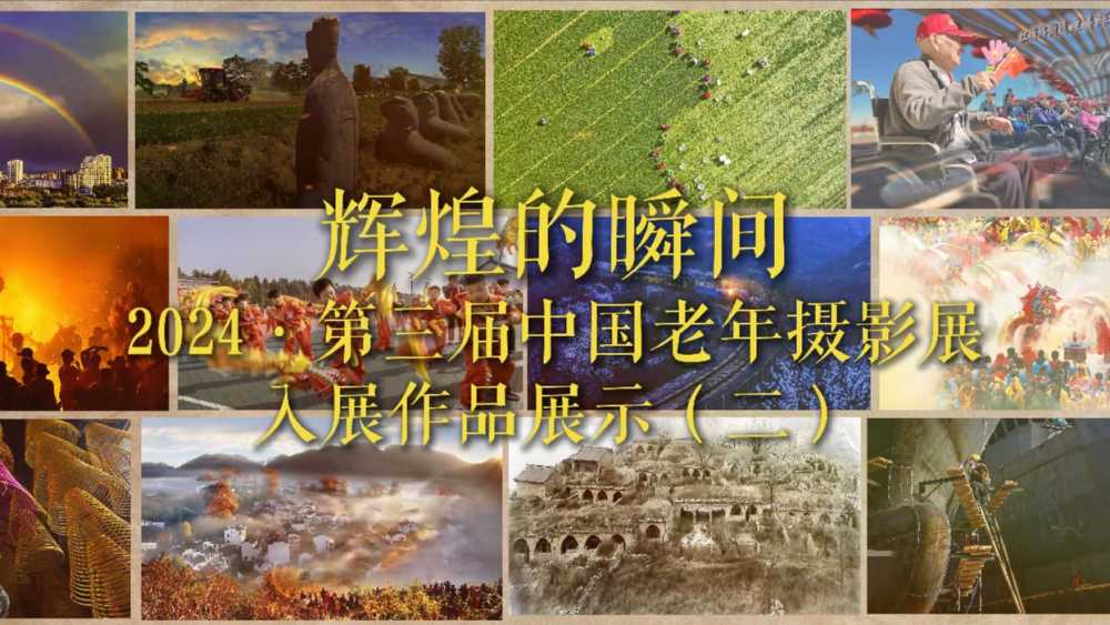 老年展2.jpg