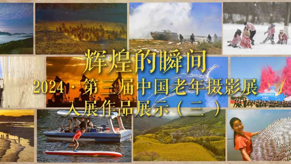 老年展3.jpg