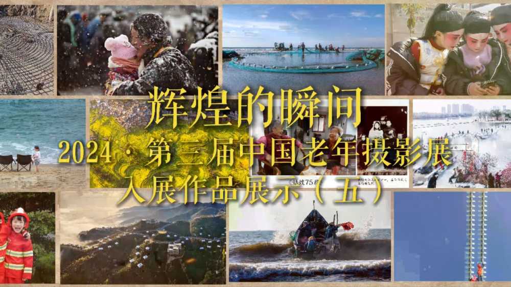 老年展5.jpg